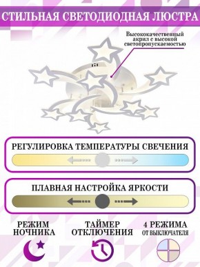 Потолочная люстра Natali Kovaltseva LED LAMPS LED LAMPS 81225 в Новом Уренгое - novyy-urengoy.mebel24.online | фото 5