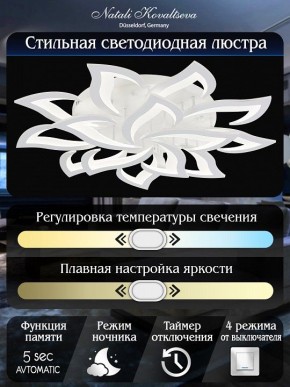 Потолочная люстра Natali Kovaltseva Olimp LED LAMPS 81335 в Новом Уренгое - novyy-urengoy.mebel24.online | фото 8
