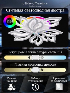 Потолочная люстра Natali Kovaltseva Sand LED LAMPS 81336 в Новом Уренгое - novyy-urengoy.mebel24.online | фото 8
