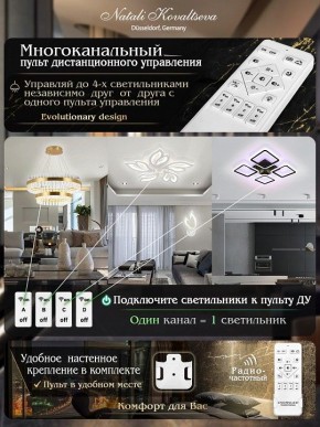 Потолочная люстра Natali Kovaltseva Singl LED LAMPS 81179 в Новом Уренгое - novyy-urengoy.mebel24.online | фото 8