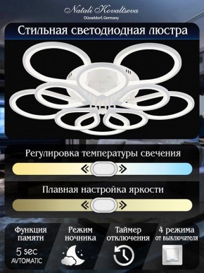 Потолочная люстра Natali Kovaltseva Singl LED LAMPS 81179 в Новом Уренгое - novyy-urengoy.mebel24.online | фото 9