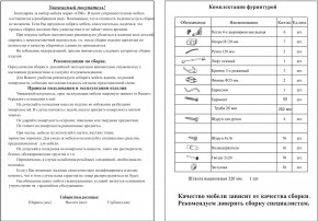 Прихожая Ксения-2, цвет венге/дуб лоредо, ШхГхВ 120х38х212 см., универсальная сборка в Новом Уренгое - novyy-urengoy.mebel24.online | фото 5