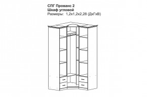 Прованс-2 Шкаф угловой (Бежевый/Текстура белая платиной золото) в Новом Уренгое - novyy-urengoy.mebel24.online | фото 2