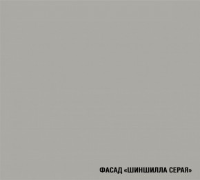 ШЕЛЛИ Кухонный гарнитур Лайт 1200 мм в Новом Уренгое - novyy-urengoy.mebel24.online | фото 6