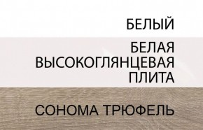Шкаф 4D/TYP 23A, LINATE ,цвет белый/сонома трюфель в Новом Уренгое - novyy-urengoy.mebel24.online | фото 5