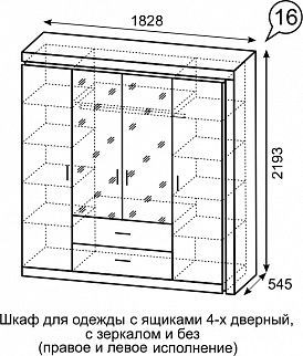 Шкаф для одежды с ящиками 4-х створчатый с зеркалом Люмен 16 в Новом Уренгое - novyy-urengoy.mebel24.online | фото 3