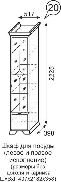 Шкаф для посуды Венеция 20 бодега в Новом Уренгое - novyy-urengoy.mebel24.online | фото 3