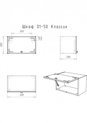 Шкаф навесной Классик 01-50 АЙСБЕРГ (DA1144HR) в Новом Уренгое - novyy-urengoy.mebel24.online | фото