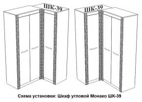 Спальня Монако (модульная) ясень белый/F12 в Новом Уренгое - novyy-urengoy.mebel24.online | фото 29