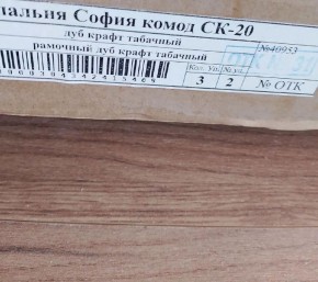 Спальня София СП-20 Пенал с зеркалом и ящ-ми (Дуб крафт табачный) в Новом Уренгое - novyy-urengoy.mebel24.online | фото 2