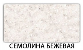 Стол-бабочка Бриз пластик Гауди в Новом Уренгое - novyy-urengoy.mebel24.online | фото 19