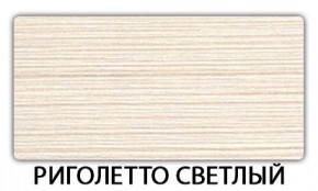 Стол-бабочка Бриз пластик Голубой шелк в Новом Уренгое - novyy-urengoy.mebel24.online | фото 17