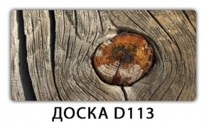 Стол Бриз с фотопечатью Доска D113 в Новом Уренгое - novyy-urengoy.mebel24.online | фото 6