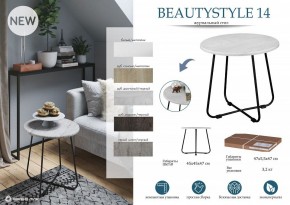 Стол журнальный BeautyStyle 14 в Новом Уренгое - novyy-urengoy.mebel24.online | фото 5