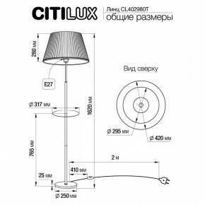Стол журнальный с торшером Citilux Линц CL402980T в Новом Уренгое - novyy-urengoy.mebel24.online | фото 5