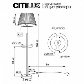 Стол журнальный с торшером Citilux Линц CL402983T в Новом Уренгое - novyy-urengoy.mebel24.online | фото 6
