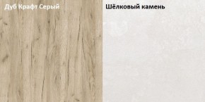 Стол компьютерный 12.72 Комфорт (Дуб серый CRAFT K 002 PW, Шелковый камень К349 RT) в Новом Уренгое - novyy-urengoy.mebel24.online | фото 2