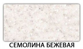 Стол обеденный Бриз пластик Антарес в Новом Уренгое - novyy-urengoy.mebel24.online | фото 20