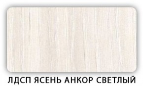 Стол обеденный Паук лдсп ЛДСП Ясень Анкор светлый в Новом Уренгое - novyy-urengoy.mebel24.online | фото 5
