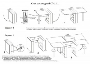 Стол обеденный СП-11.1 в Новом Уренгое - novyy-urengoy.mebel24.online | фото 4