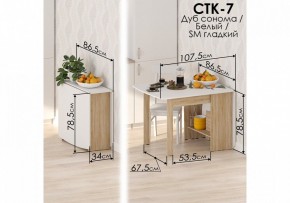 Стол обеденный СтК7 в Новом Уренгое - novyy-urengoy.mebel24.online | фото 2