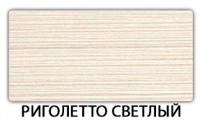 Стол раскладной-бабочка Трилогия пластик Кантри в Новом Уренгое - novyy-urengoy.mebel24.online | фото 17