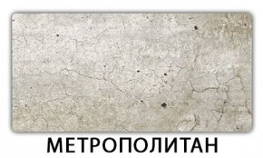 Стол раскладной-бабочка Трилогия пластик Кантри в Новом Уренгое - novyy-urengoy.mebel24.online | фото 4