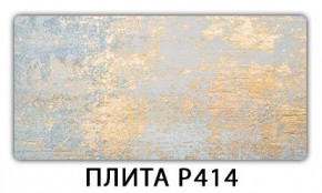 Стол раздвижной-бабочка Бриз с фотопечатью Доска D113 в Новом Уренгое - novyy-urengoy.mebel24.online | фото 10