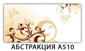 Стол раздвижной-бабочка Трилогия с фотопечатью Абстракция 1042 в Новом Уренгое - novyy-urengoy.mebel24.online | фото 22