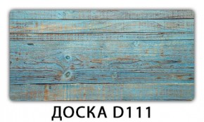 Стол раздвижной Бриз орхидея R041 Доска D110 в Новом Уренгое - novyy-urengoy.mebel24.online | фото 12