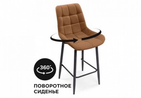 Стул барный Алст К в Новом Уренгое - novyy-urengoy.mebel24.online | фото 7