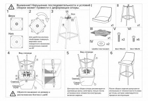 Стул барный Dave в Новом Уренгое - novyy-urengoy.mebel24.online | фото 9