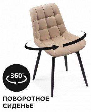 Стул Челси К в Новом Уренгое - novyy-urengoy.mebel24.online | фото 5