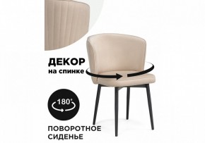 Стул Фрибур в Новом Уренгое - novyy-urengoy.mebel24.online | фото 6