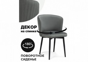 Стул Фрибур в Новом Уренгое - novyy-urengoy.mebel24.online | фото 6