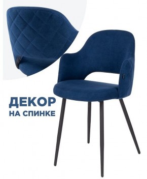 Стул Гутрид в Новом Уренгое - novyy-urengoy.mebel24.online | фото 3