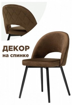 Стул Клэйн MR 7 в Новом Уренгое - novyy-urengoy.mebel24.online | фото