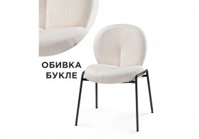 Стул на металлокаркасе Kalipso 1 white / black в Новом Уренгое - novyy-urengoy.mebel24.online | фото