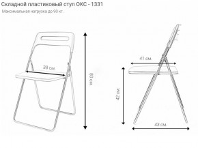 Стул раскладной OKC -1331 Зеленый (SC 1331) в Новом Уренгое - novyy-urengoy.mebel24.online | фото 2