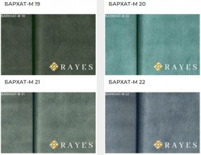 Стул Роза с каретной стяжкой в Новом Уренгое - novyy-urengoy.mebel24.online | фото 35