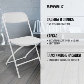 Стул складной BRABIX "Golf CF-002", белый каркас, пластик белый, 532887 в Новом Уренгое - novyy-urengoy.mebel24.online | фото 6