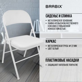 Стул складной BRABIX "Golf Plus CF-003 КОМФОРТ", белый каркас, кожзам белый, 532888 в Новом Уренгое - novyy-urengoy.mebel24.online | фото 6