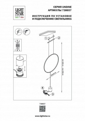 Светильник на растяжке Lightstar Undine 738657 в Новом Уренгое - novyy-urengoy.mebel24.online | фото 2