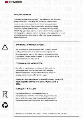 Светильник на штанге Denkirs Smart DK8020-BG в Новом Уренгое - novyy-urengoy.mebel24.online | фото 7