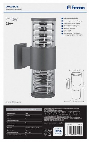 Светильник на штанге Feron DH0802 06299 в Новом Уренгое - novyy-urengoy.mebel24.online | фото 3