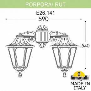 Светильник на штанге Fumagalli Rut E26.141.000.WXF1RDN в Новом Уренгое - novyy-urengoy.mebel24.online | фото 2