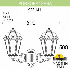 Светильник на штанге Fumagalli Saba K22.141.000.WXF1R в Новом Уренгое - novyy-urengoy.mebel24.online | фото 4