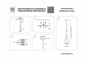 Светильник на штанге Lightstar Emisfero 737540 в Новом Уренгое - novyy-urengoy.mebel24.online | фото 2