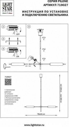 Светильник на штанге Lightstar Pilone 719027 в Новом Уренгое - novyy-urengoy.mebel24.online | фото 2
