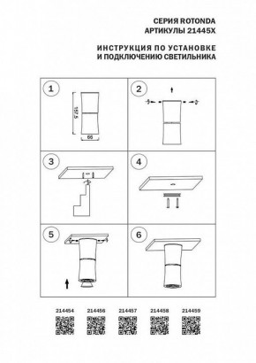 Накладной светильник Lightstar Rotonda 214457 в Новом Уренгое - novyy-urengoy.mebel24.online | фото 3